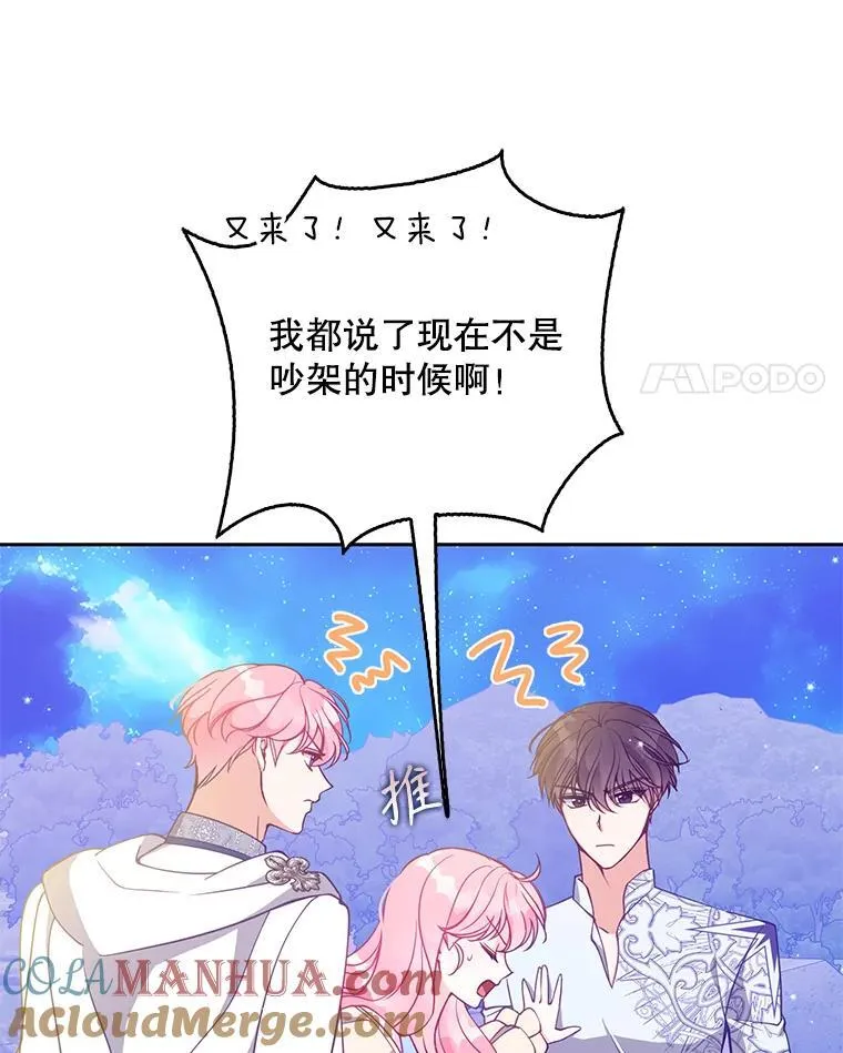 106.针锋相对 第65页