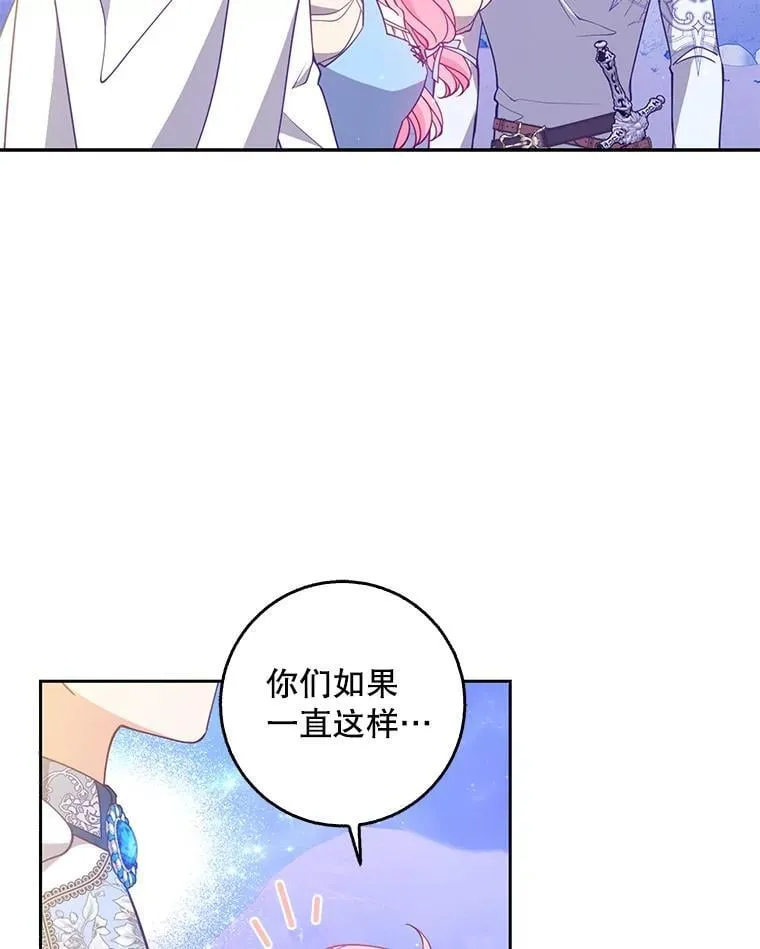106.针锋相对 第66页