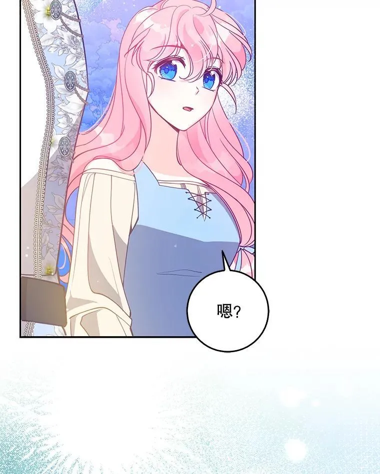 106.针锋相对 第67页