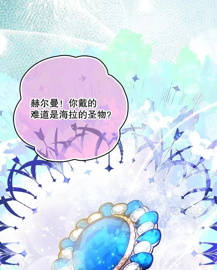 106.针锋相对 第68页