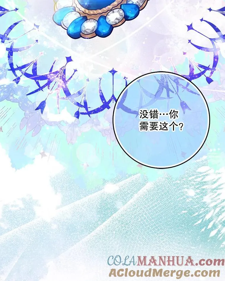 106.针锋相对 第69页