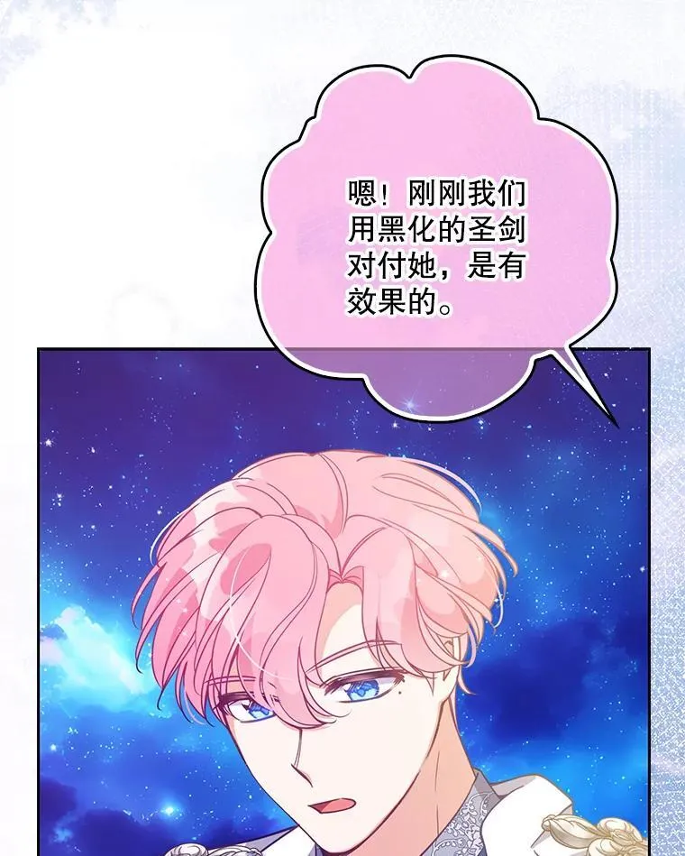106.针锋相对 第70页