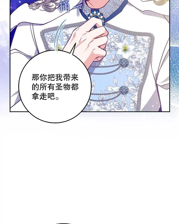 106.针锋相对 第71页