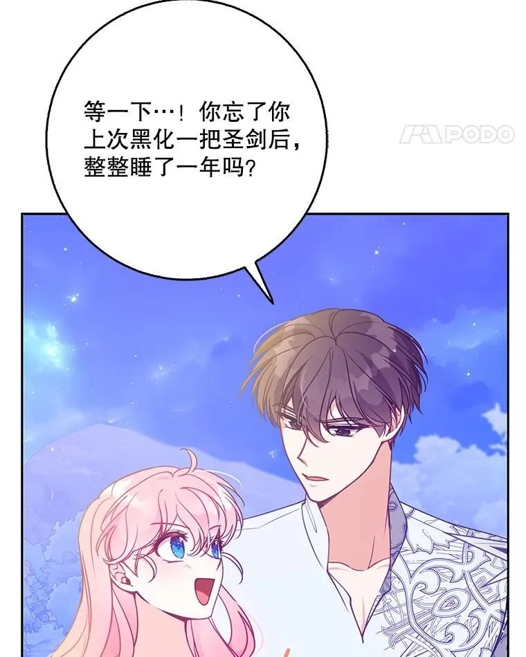 106.针锋相对 第72页