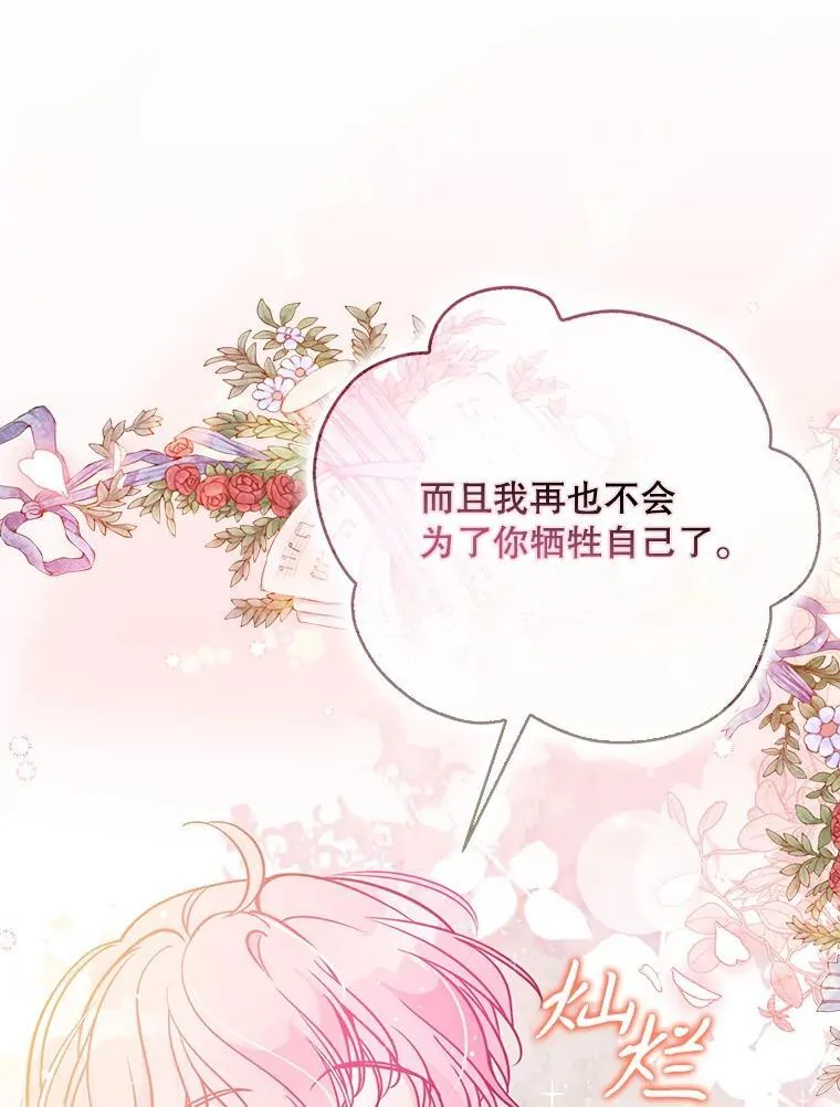 106.针锋相对 第74页