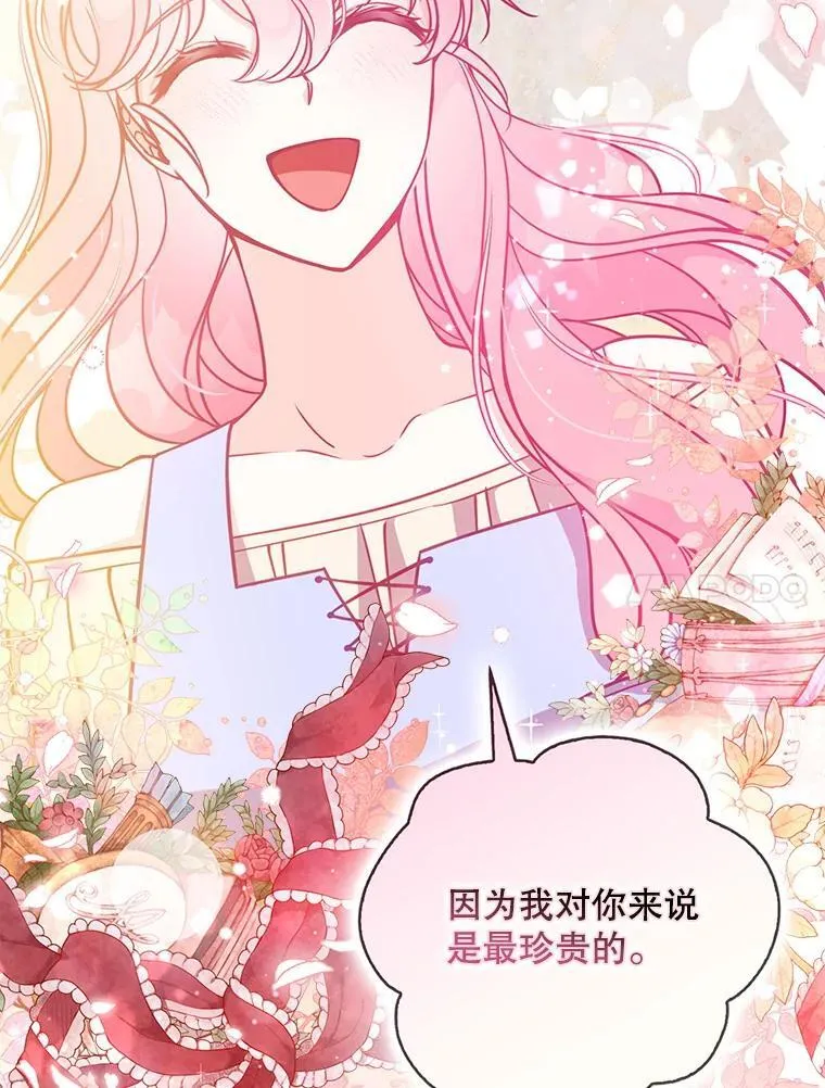 106.针锋相对 第75页