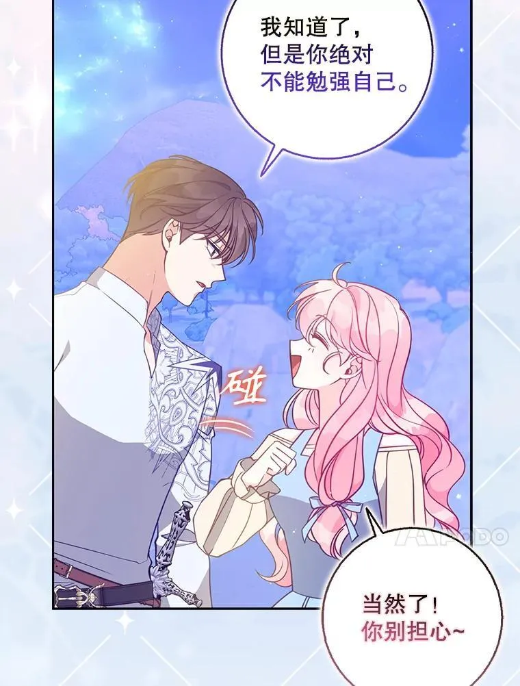 106.针锋相对 第78页