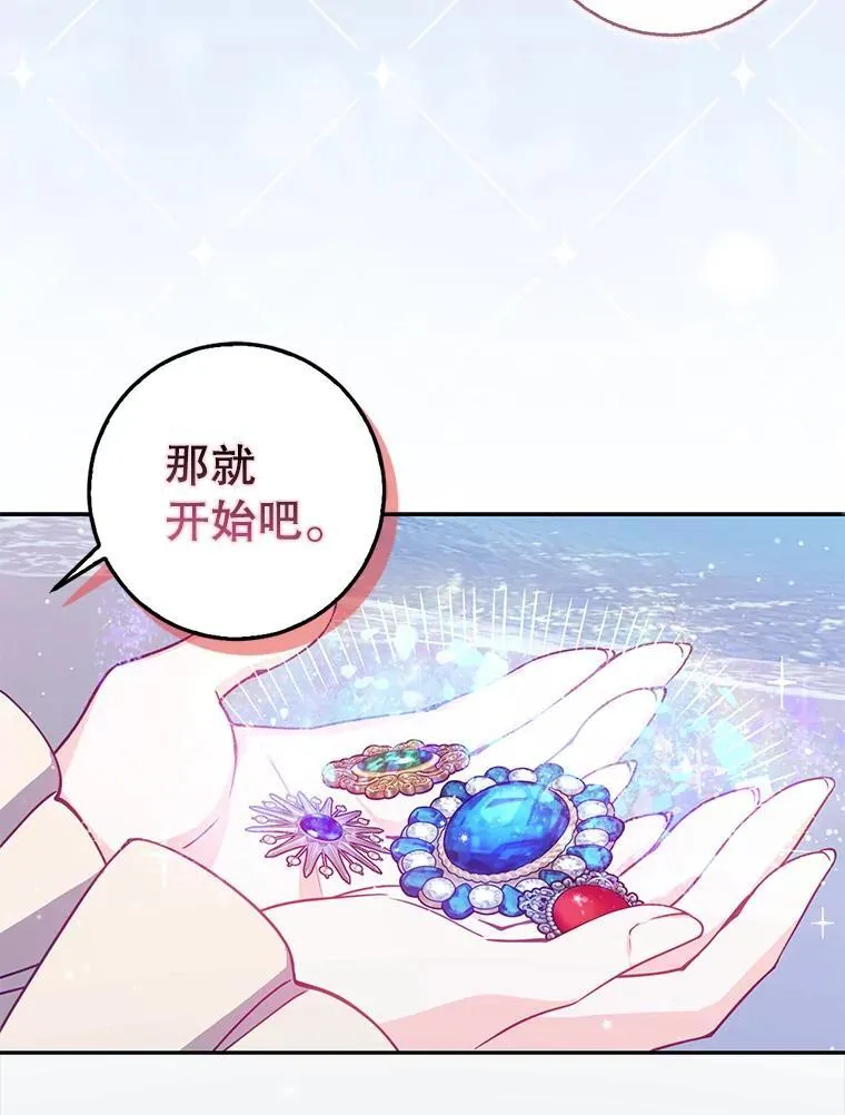 106.针锋相对 第79页