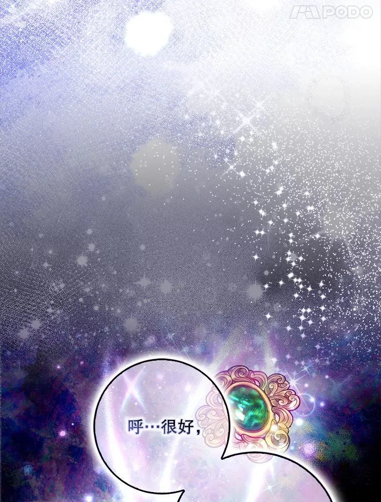 106.针锋相对 第82页