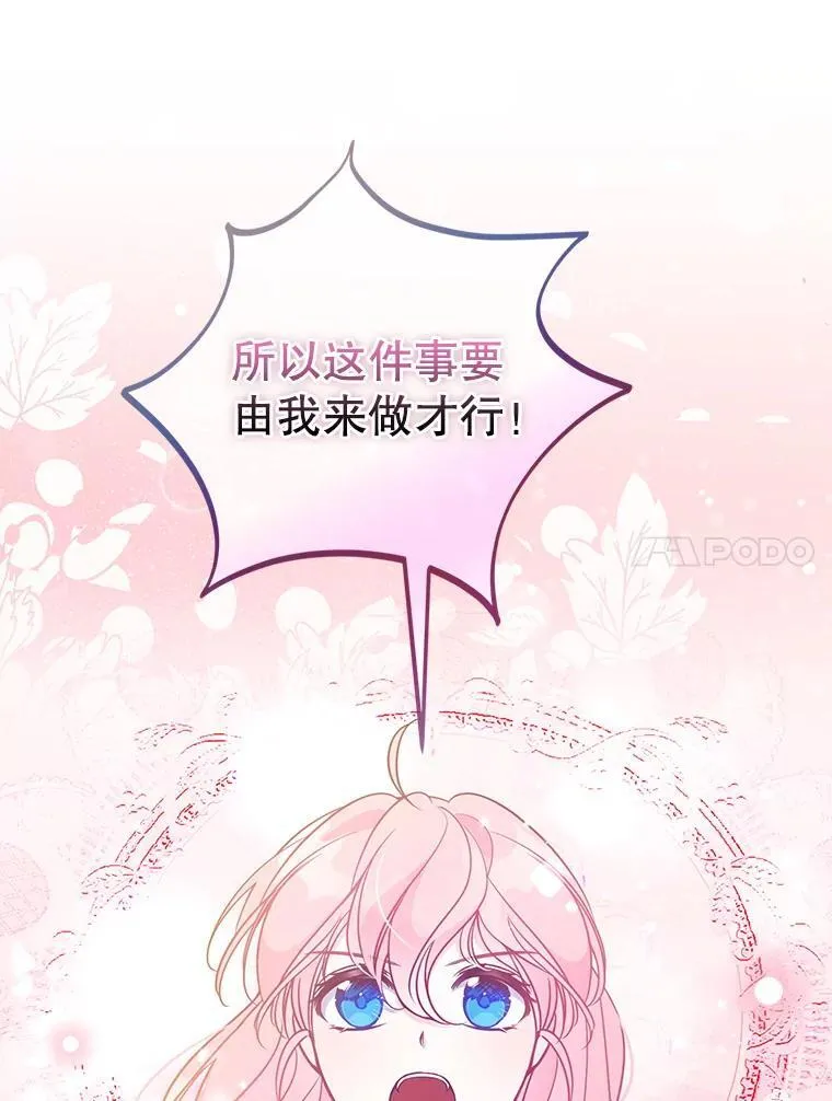 106.针锋相对 第88页