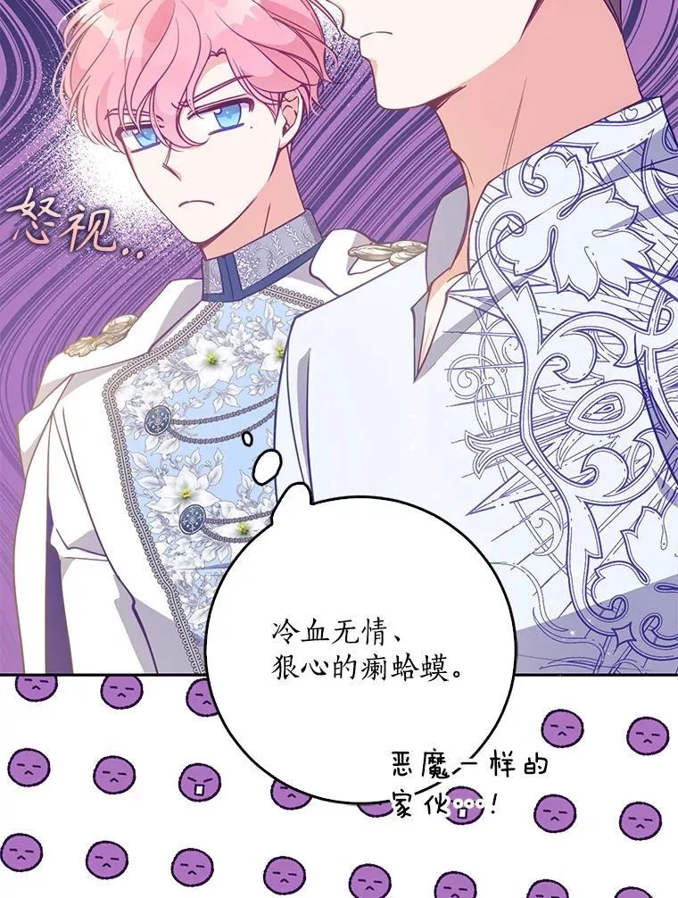 106.针锋相对 第96页