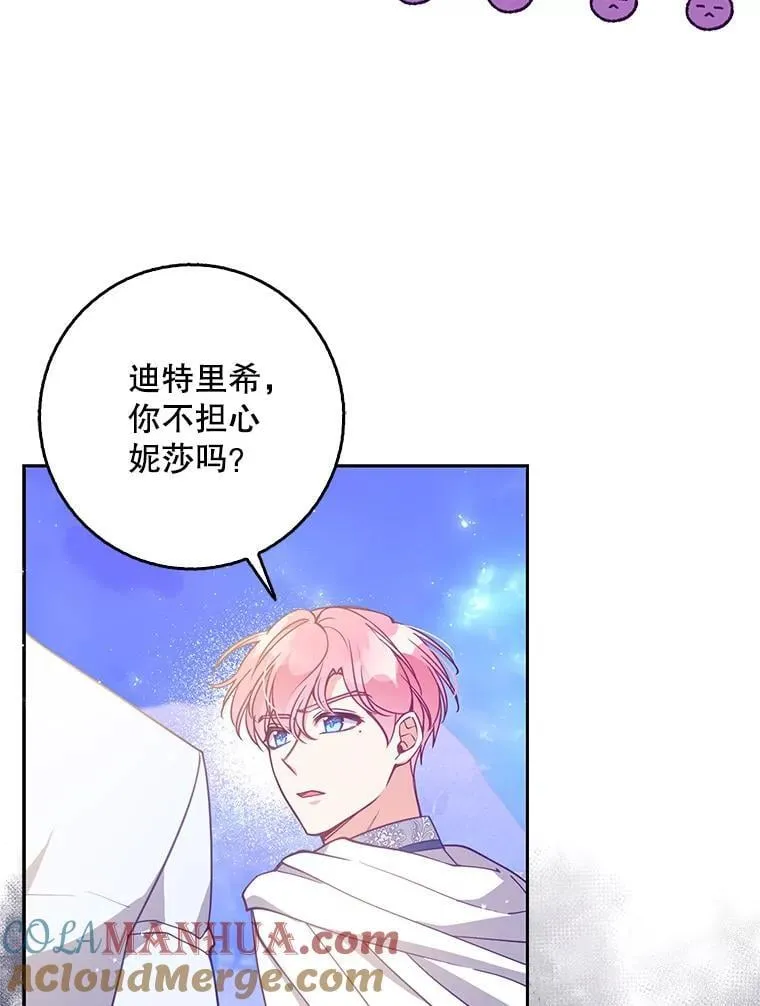 106.针锋相对 第97页