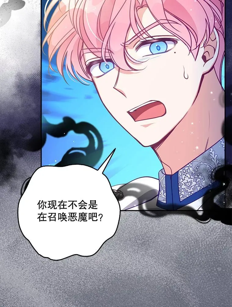 106.针锋相对 第99页