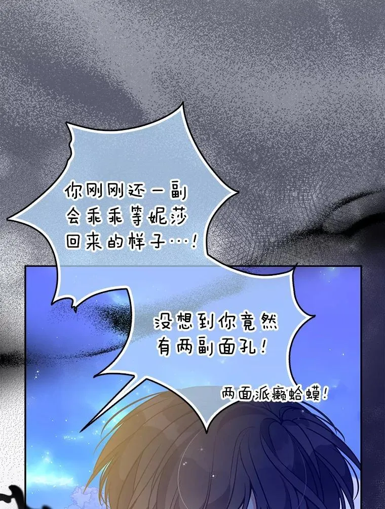 106.针锋相对 第100页