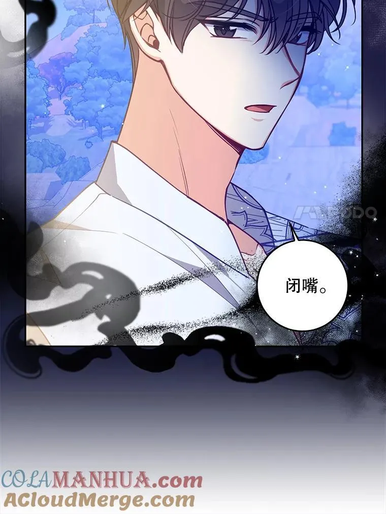106.针锋相对 第101页