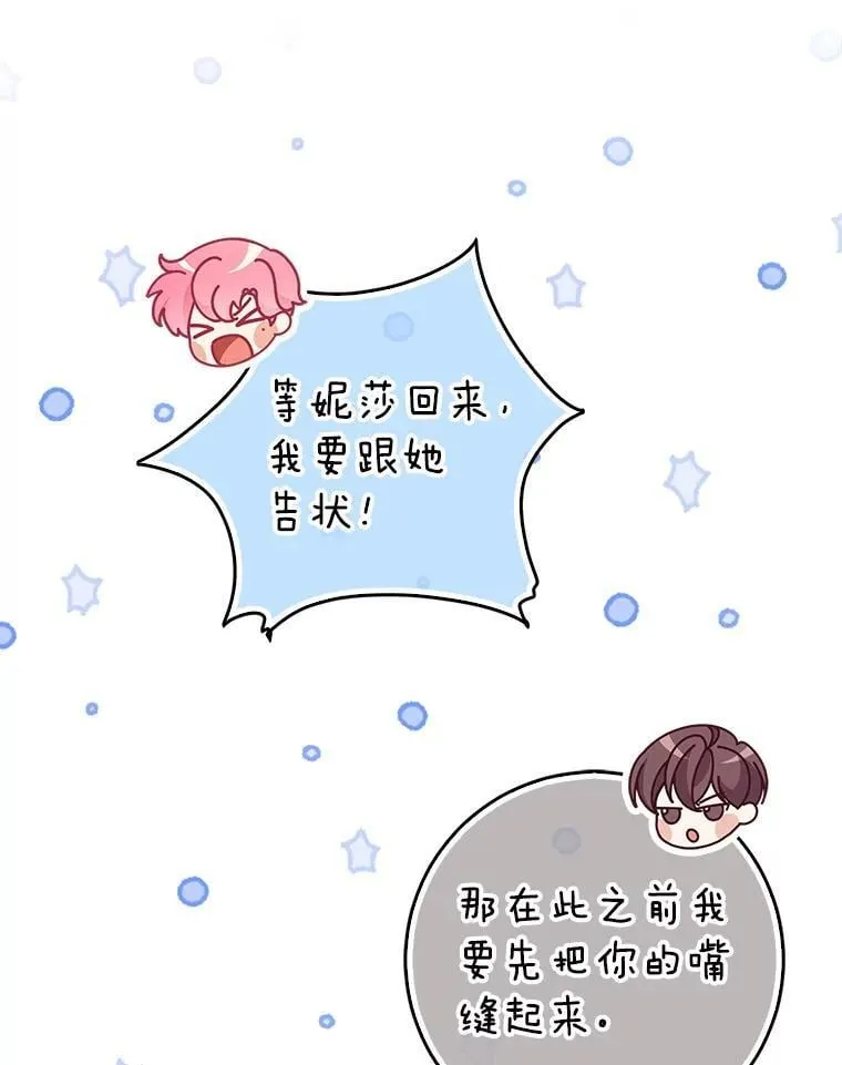 106.针锋相对 第102页