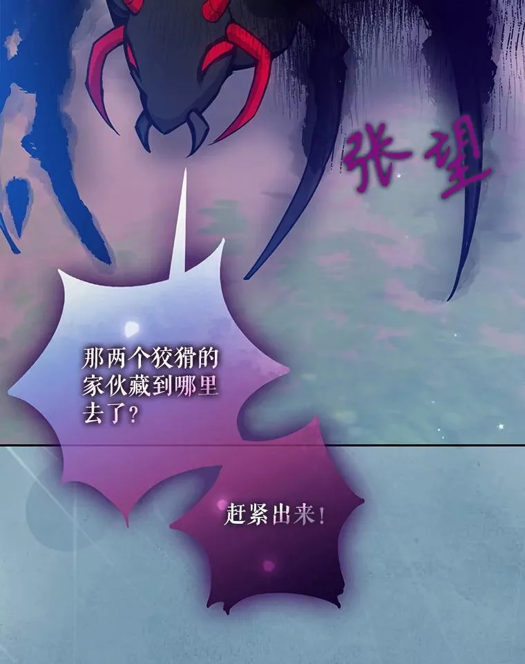 106.针锋相对 第106页