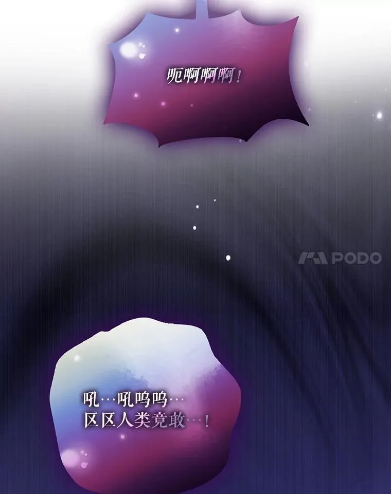 106.针锋相对 第111页