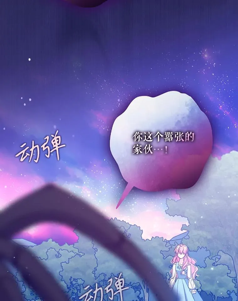 106.针锋相对 第112页