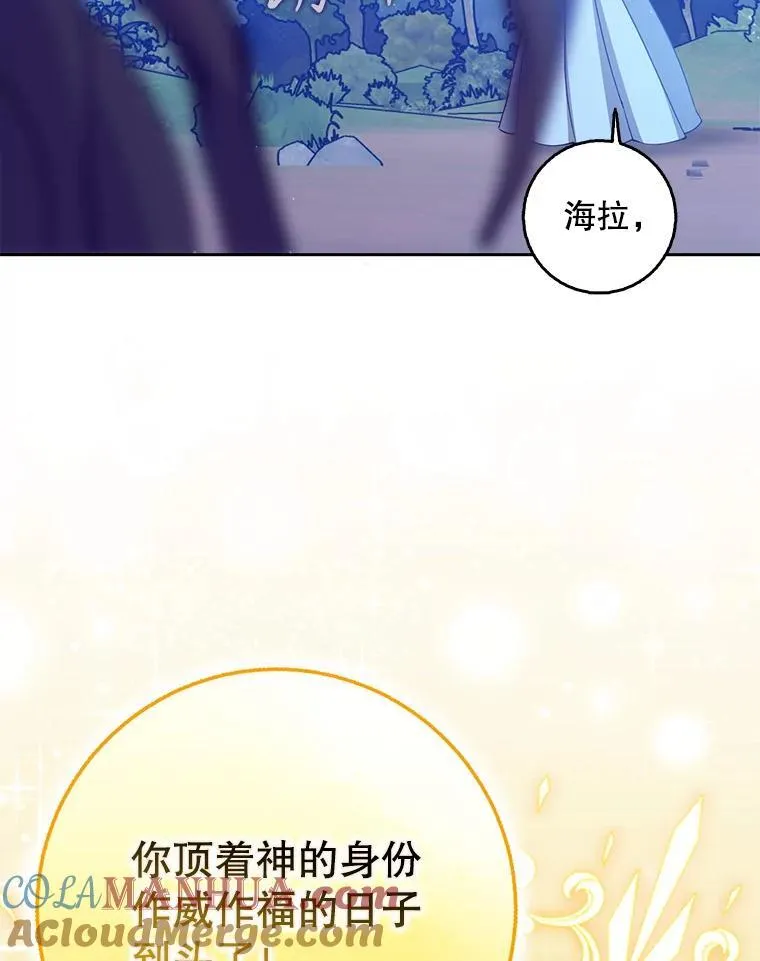 106.针锋相对 第113页