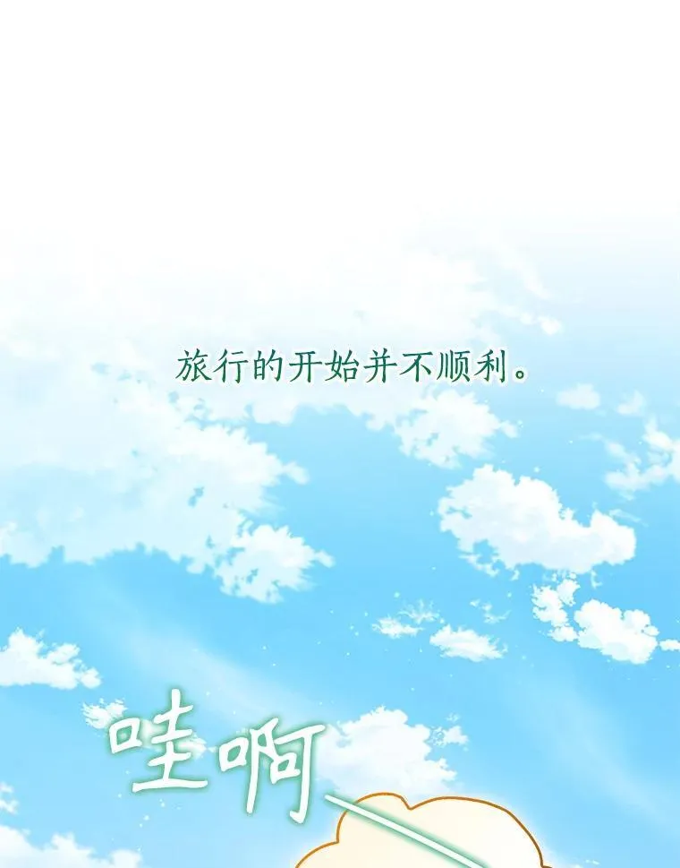 112.三道关卡 第3页