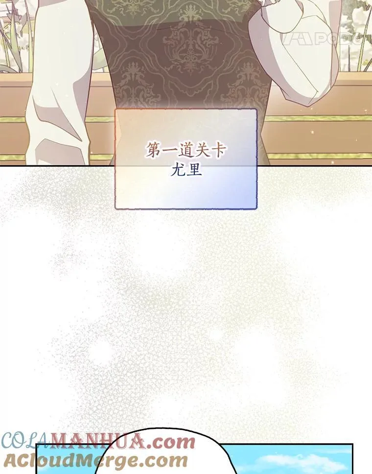 112.三道关卡 第5页