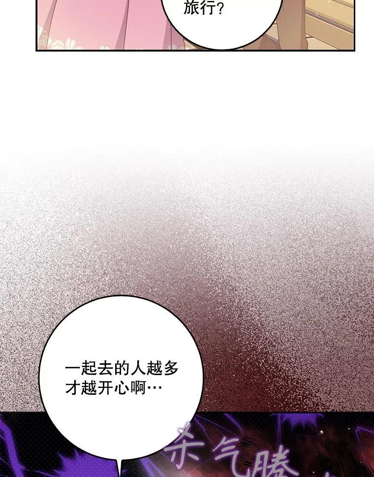 112.三道关卡 第7页