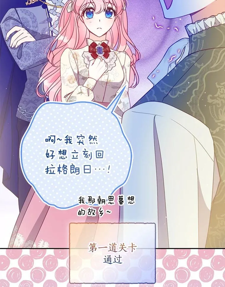 112.三道关卡 第10页