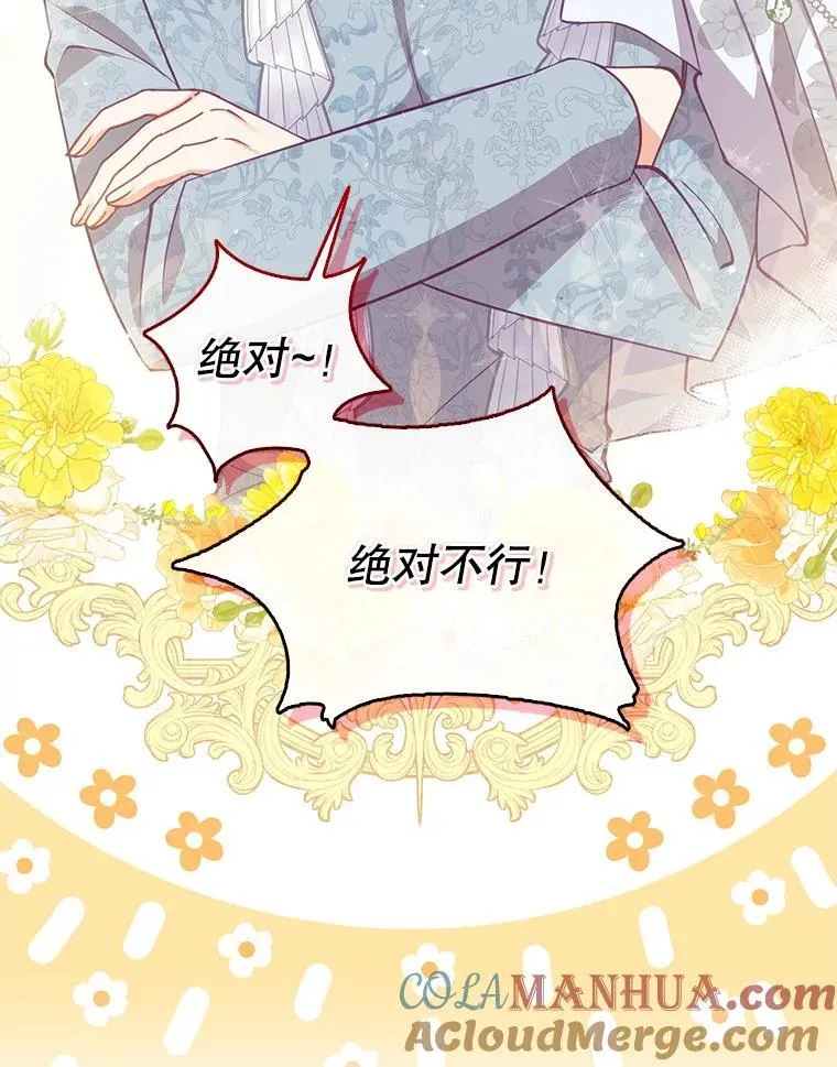 112.三道关卡 第13页