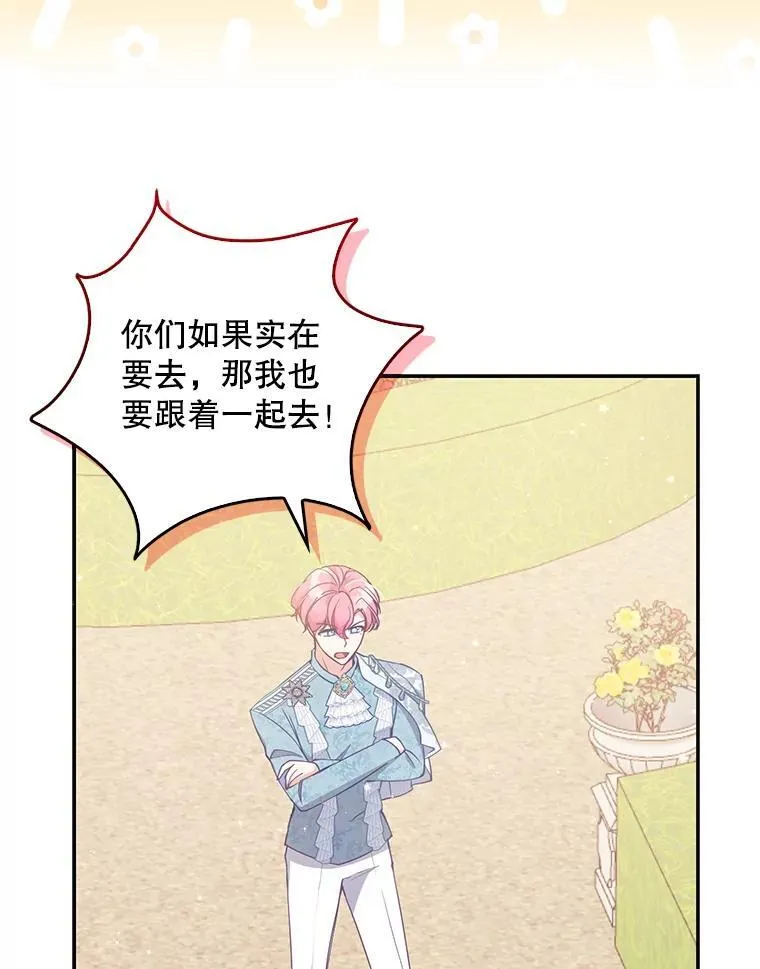112.三道关卡 第14页