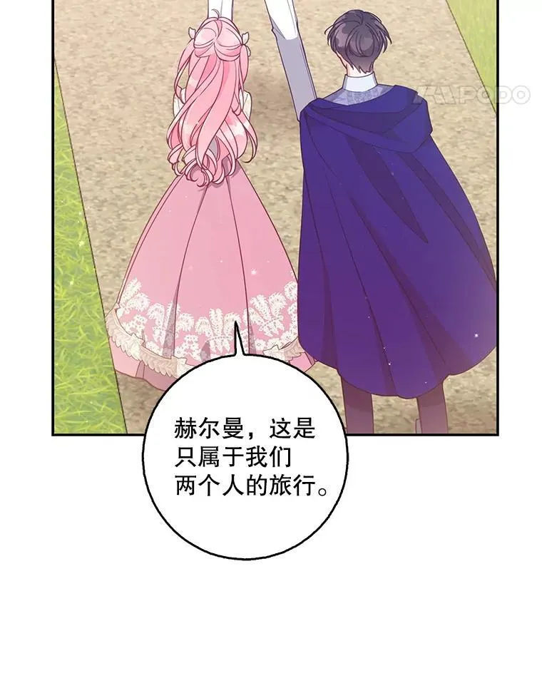 112.三道关卡 第15页