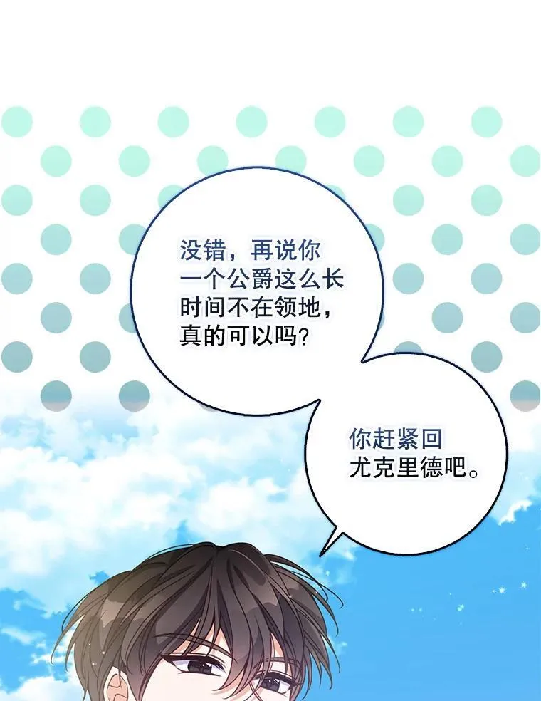 112.三道关卡 第16页