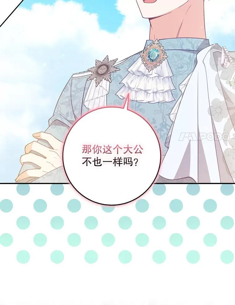 112.三道关卡 第18页