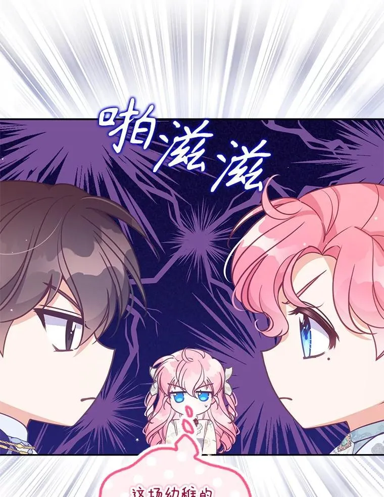 112.三道关卡 第19页