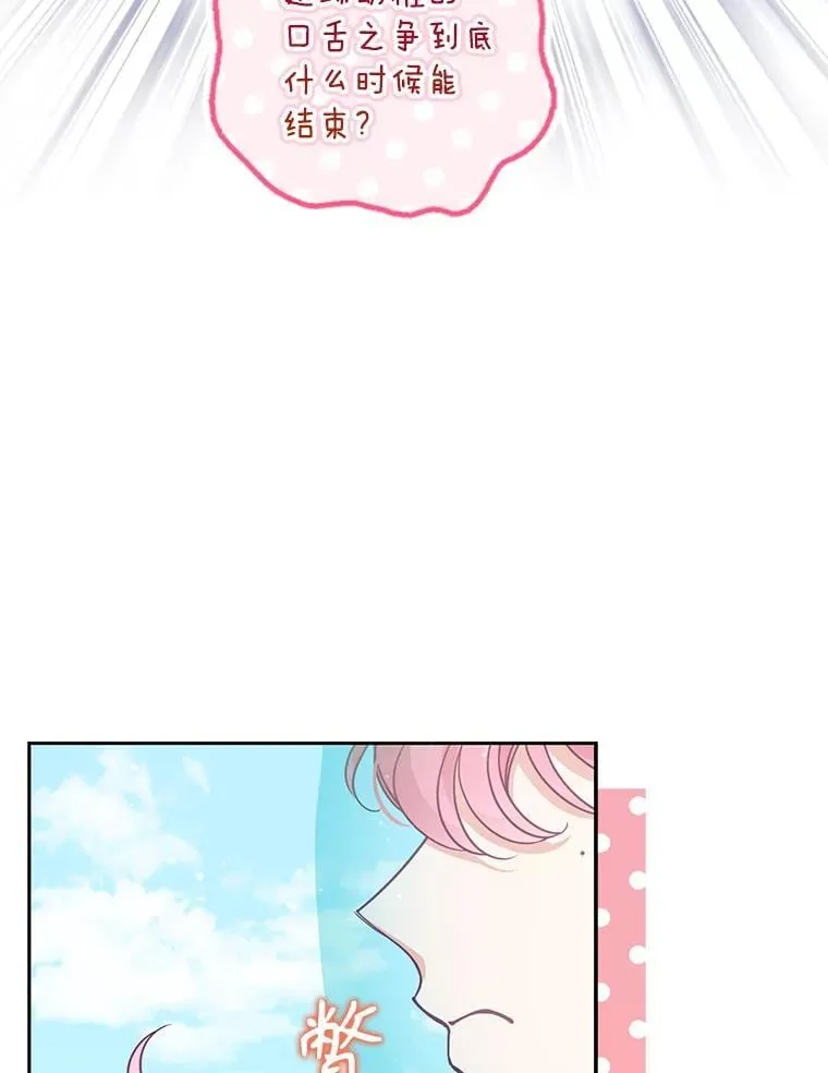 112.三道关卡 第20页
