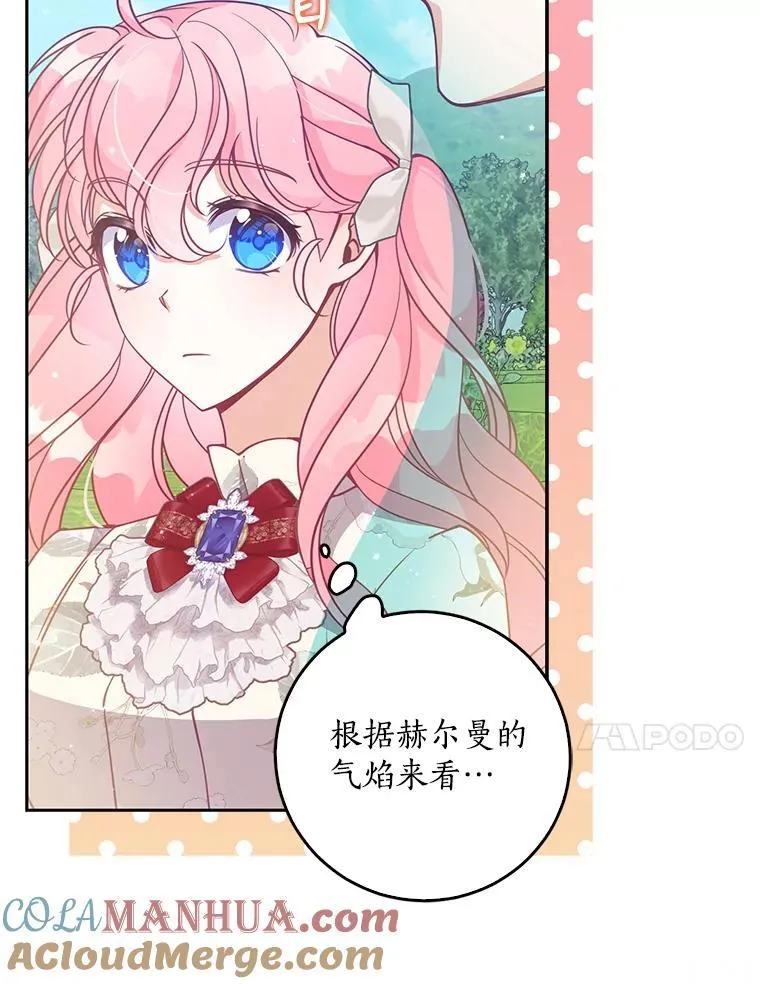 112.三道关卡 第21页
