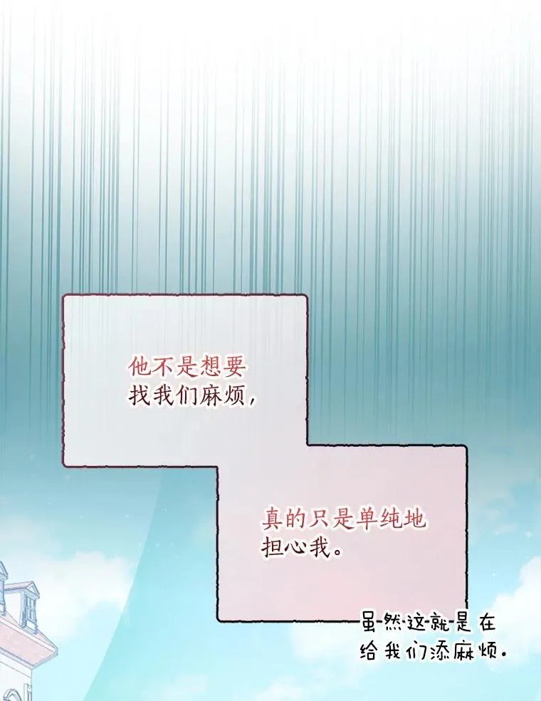 112.三道关卡 第22页