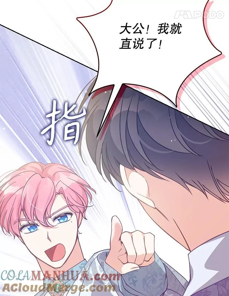 112.三道关卡 第25页