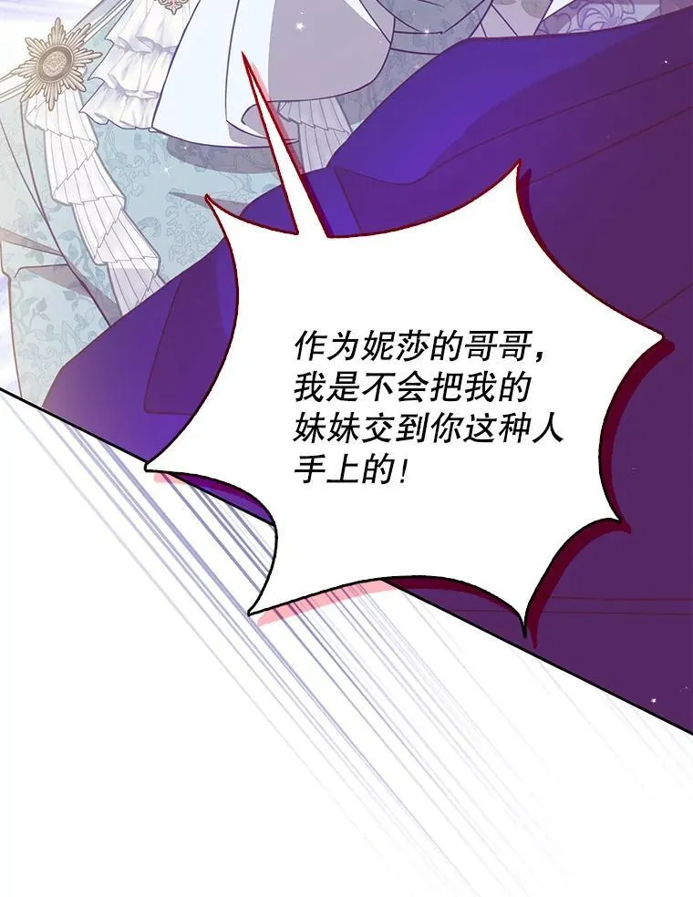 112.三道关卡 第26页