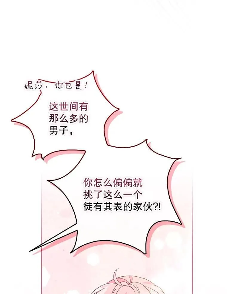 112.三道关卡 第27页
