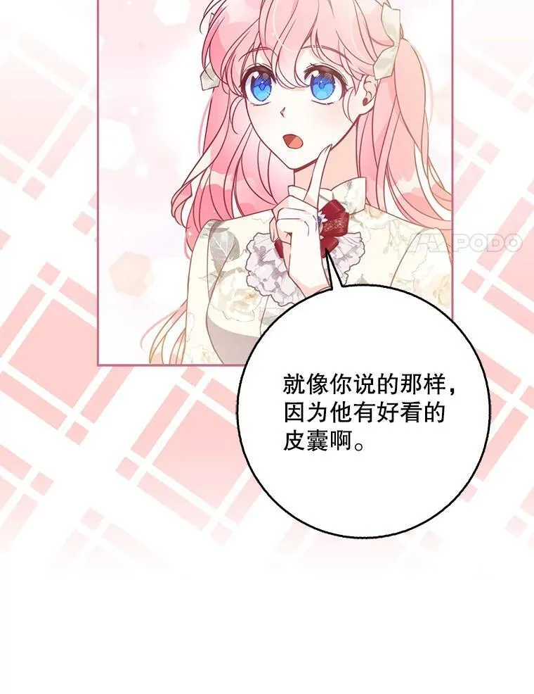 112.三道关卡 第28页