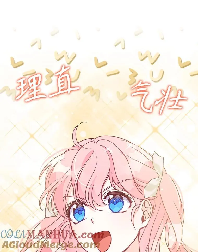 112.三道关卡 第29页