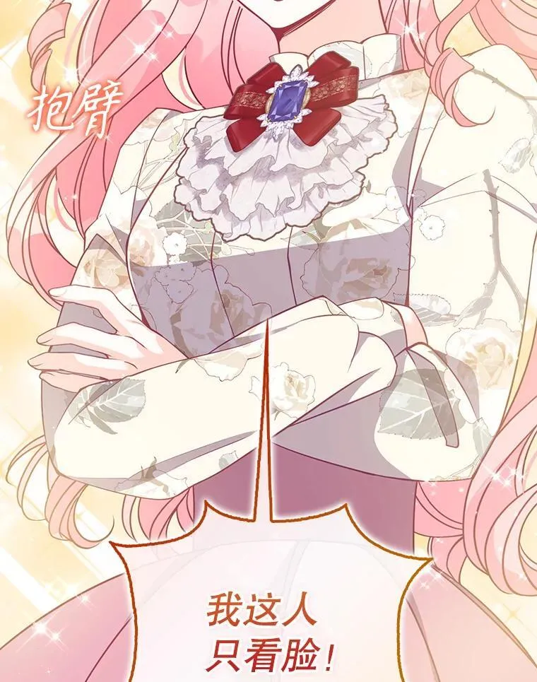 112.三道关卡 第30页