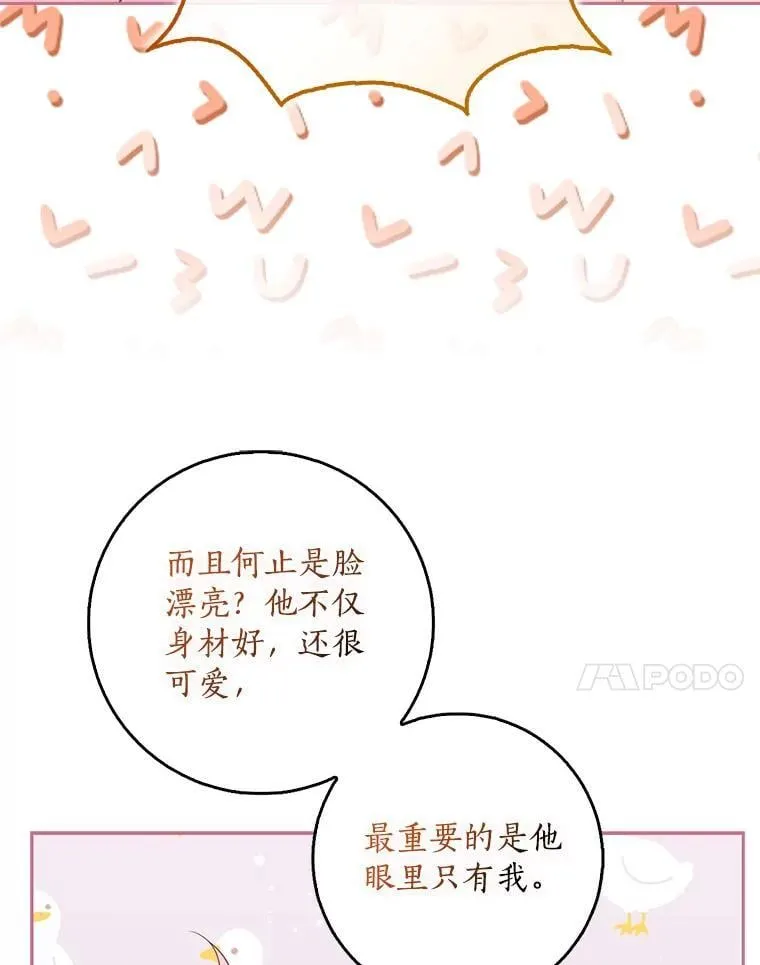 112.三道关卡 第31页