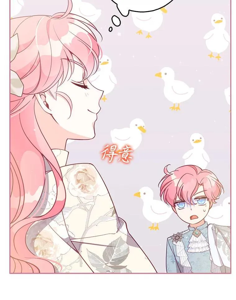 112.三道关卡 第32页