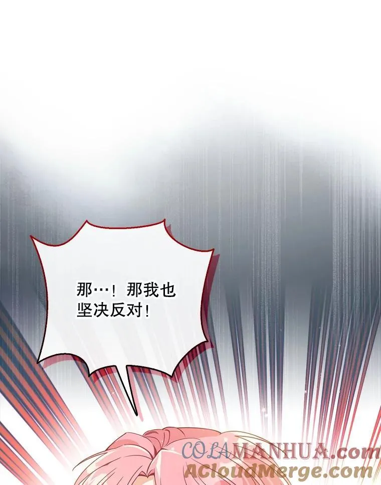 112.三道关卡 第33页