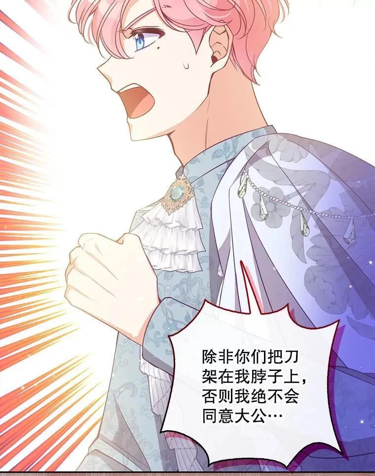 112.三道关卡 第34页