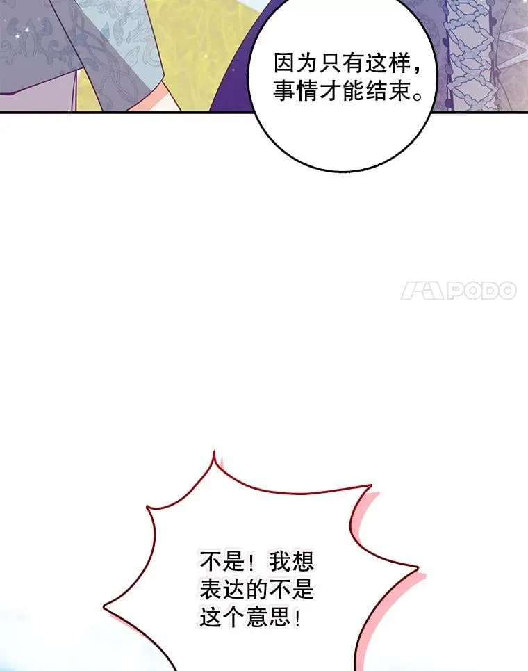 112.三道关卡 第38页