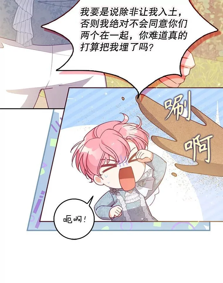 112.三道关卡 第40页