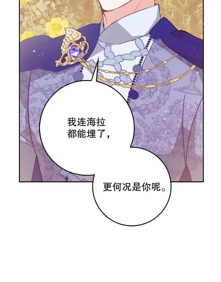 112.三道关卡 第42页